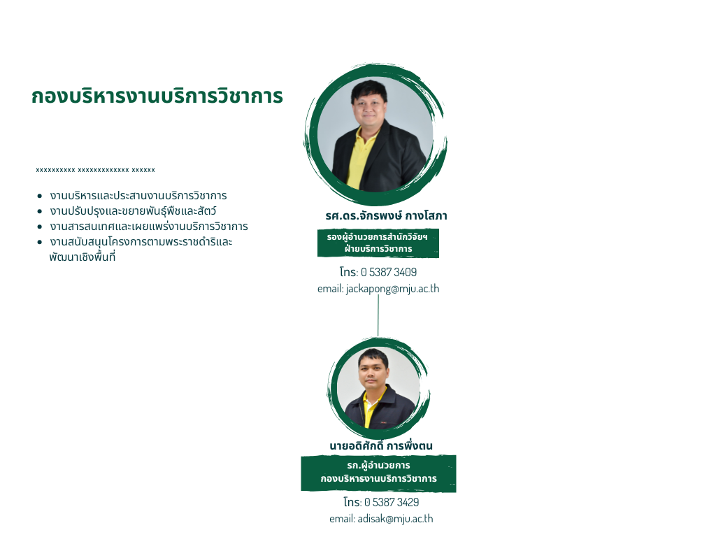 กองบริการ